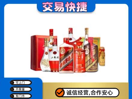 沧州沧县名酒回收酒水.jpg
