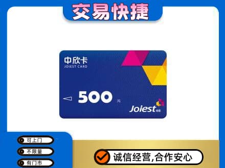 沧州沧县回收中欣卡
