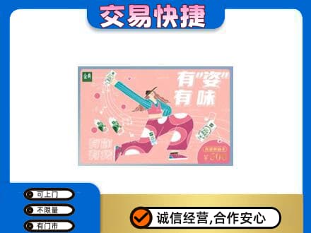 沧州沧县购物卡回收伊利礼品卡.jpg