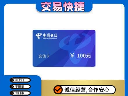 沧州沧县购物卡回收中国电信卡.jpg