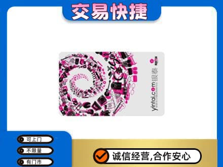 沧州沧县回收银泰卡