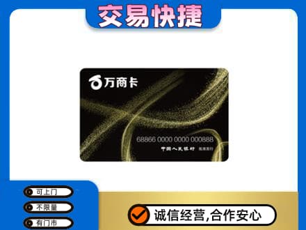 沧州沧县购物卡回收万商卡.jpg