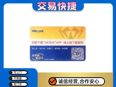 沧州沧县购物卡回收百联ok卡.jpg