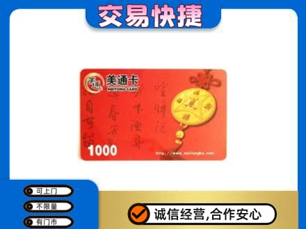 沧州沧县购物卡回收美通卡.jpg