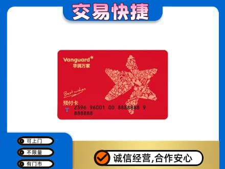 沧州沧县购物卡回收华润万家卡.jpg