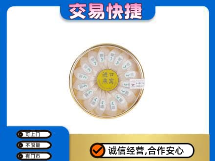 沧州沧县高价回收进口燕窝