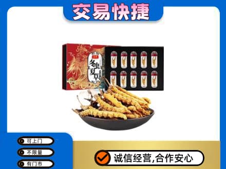 沧州沧县高价回收冬虫夏草