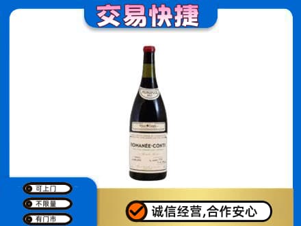 沧州沧县洋酒回收红酒.jpg