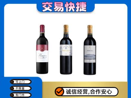 沧州沧县洋酒回收拉菲红酒.jpg