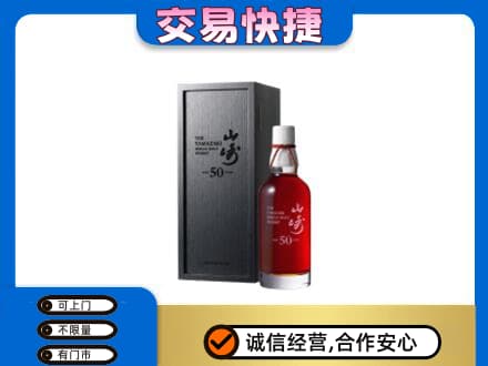 沧州沧县回收山崎