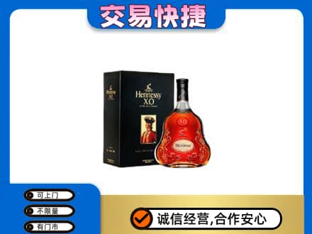 沧州沧县回收轩尼诗