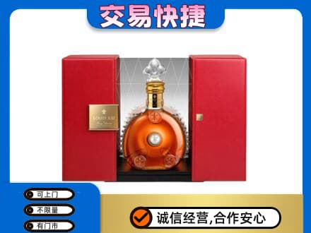 沧州沧县回收路易十三礼盒
