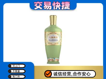 沧州沧县名酒回收竹叶青酒.jpg