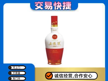 沧州沧县名酒回收五粮液1618.jpg