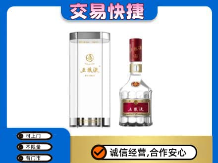 沧州沧县名酒回收五粮液八代.jpg