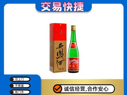 沧州沧县名酒回收西凤酒.jpg