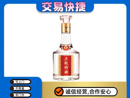 沧州沧县名酒回收五粮特曲.jpg