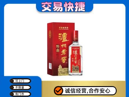沧州沧县名酒回收泸州老窖.jpg