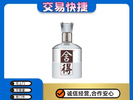 沧州沧县名酒回收舍得.jpg