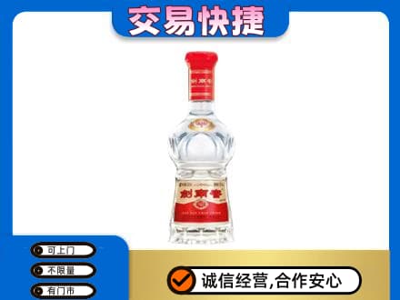 沧州沧县名酒回收剑南春水晶剑.jpg