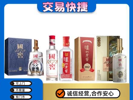 沧州沧县回收国窖酒