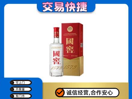 沧州沧县名酒回收国窖1573.jpg
