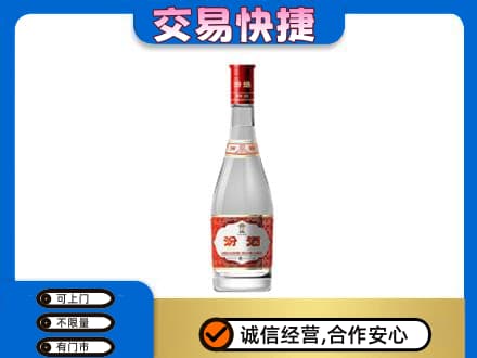沧州沧县名酒回收汾酒1.jpg