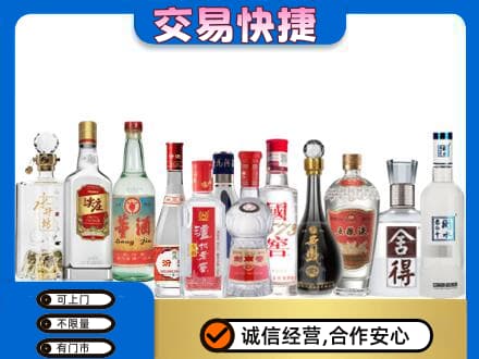 沧州沧县回收名酒