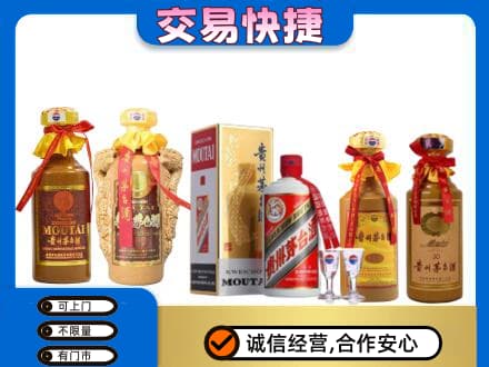 沧州沧县回收贵州茅台酒