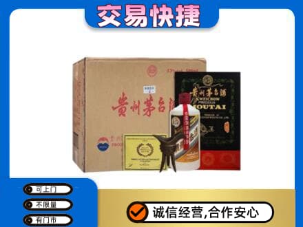 沧州沧县回收珍品茅台酒