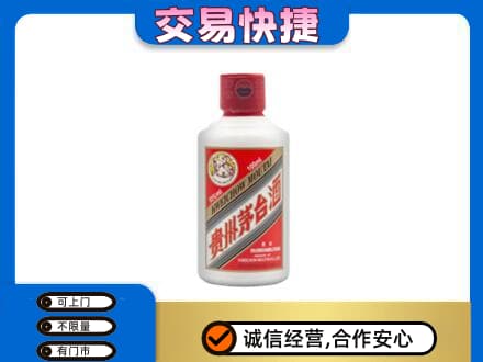 沧州沧县茅台回收小可爱.jpg
