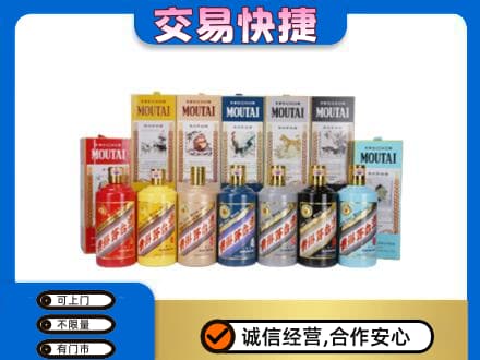 沧州沧县茅台回收生肖茅台.jpg
