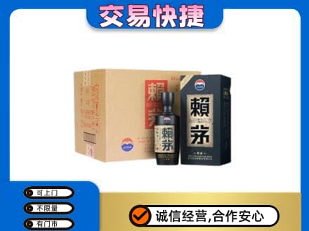 沧州沧县茅台回收赖茅.jpg